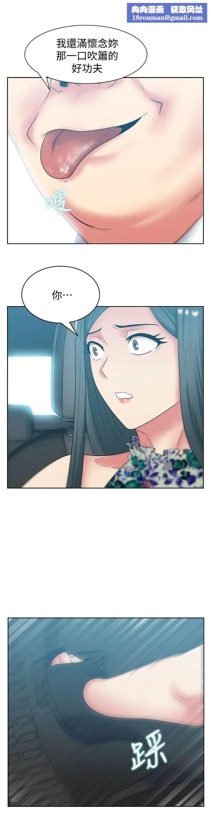 老婆的闺蜜第43话-朴课长,感觉怎么样