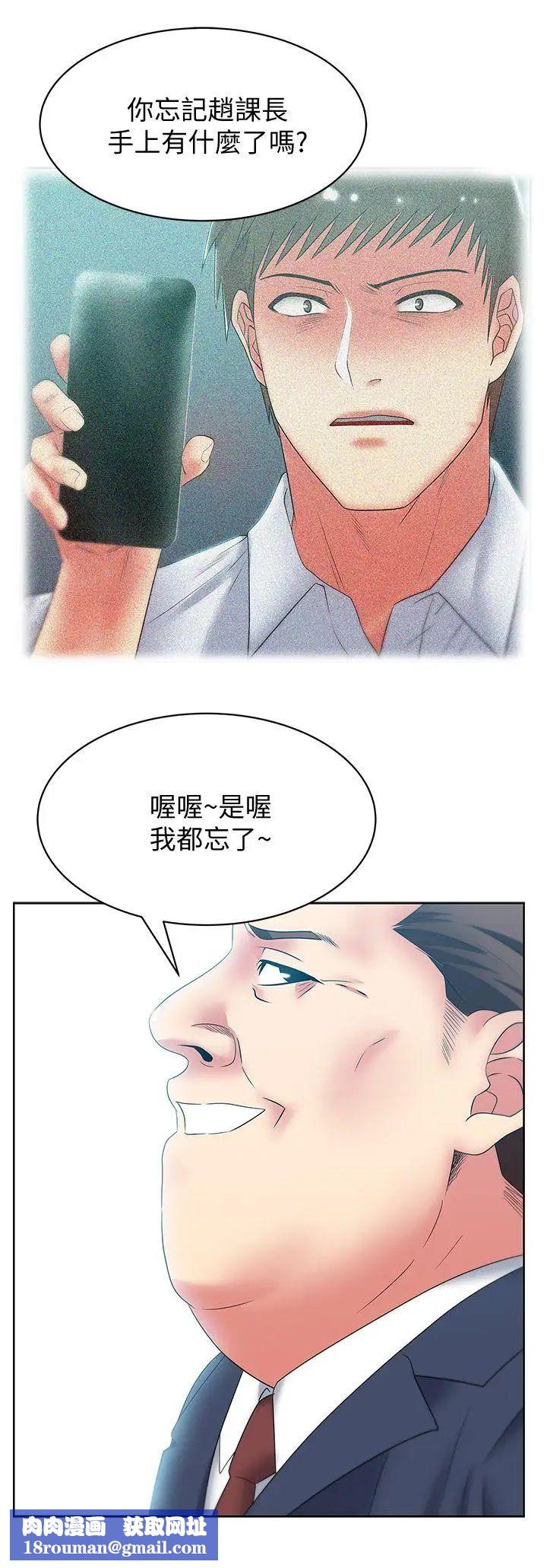 老婆的闺蜜第43话-朴课长，感觉怎么样