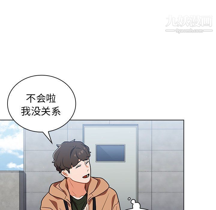 组长的小秘密第16话