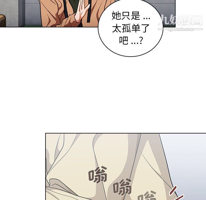 组长的小秘密第16话