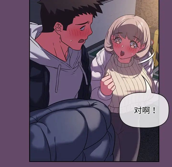 受害者联盟第11话