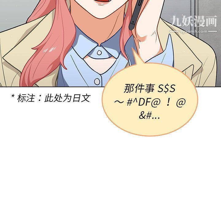 組長的小秘密第16話