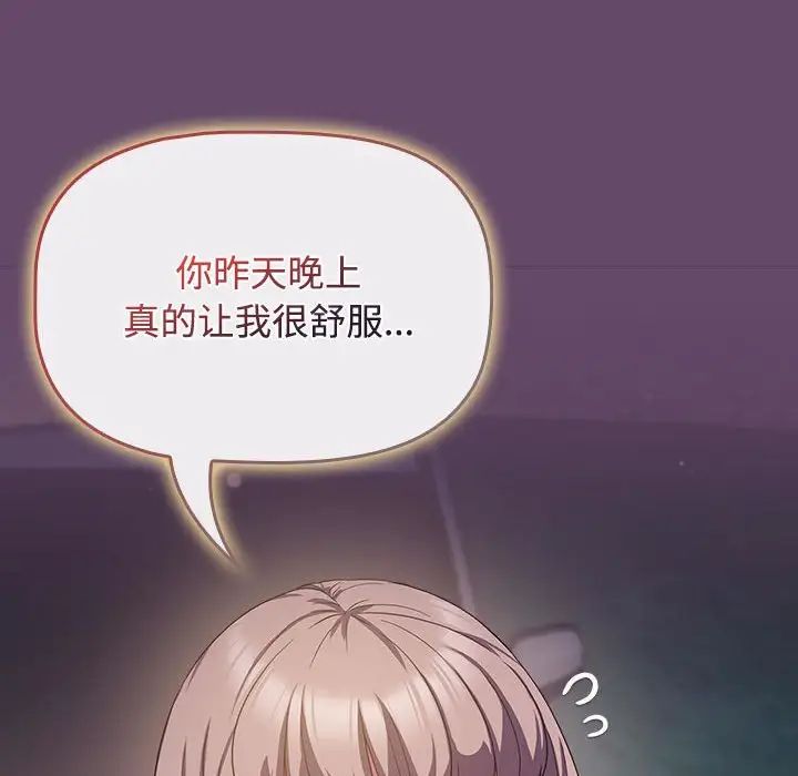 受害者联盟第11话