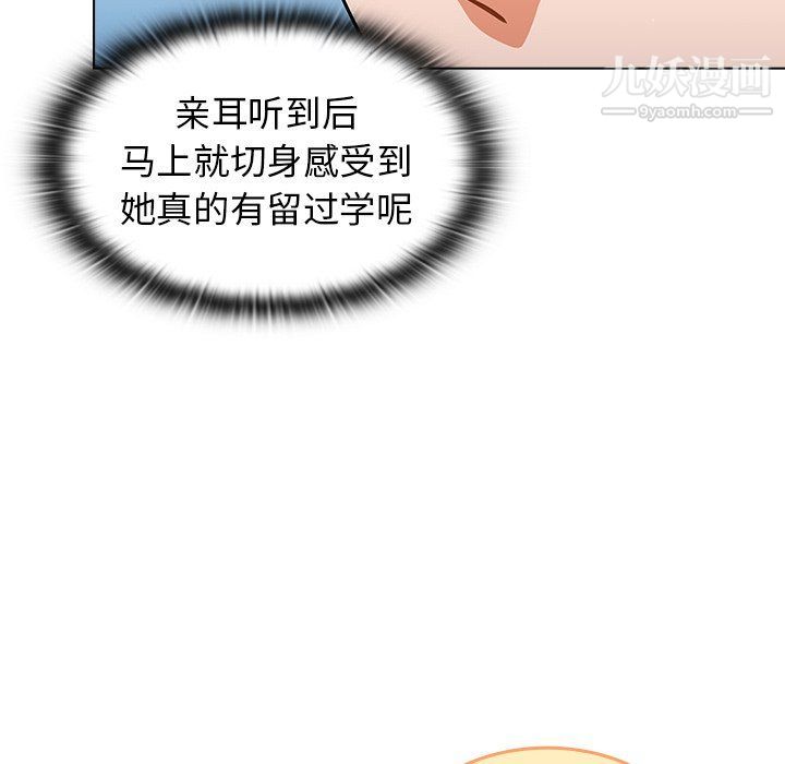 组长的小秘密第16话