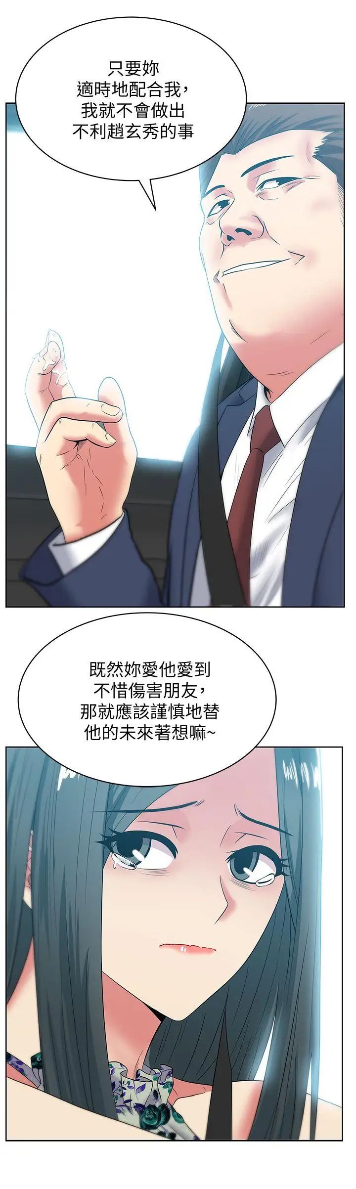 老婆的闺蜜第43话-朴课长,感觉怎么样