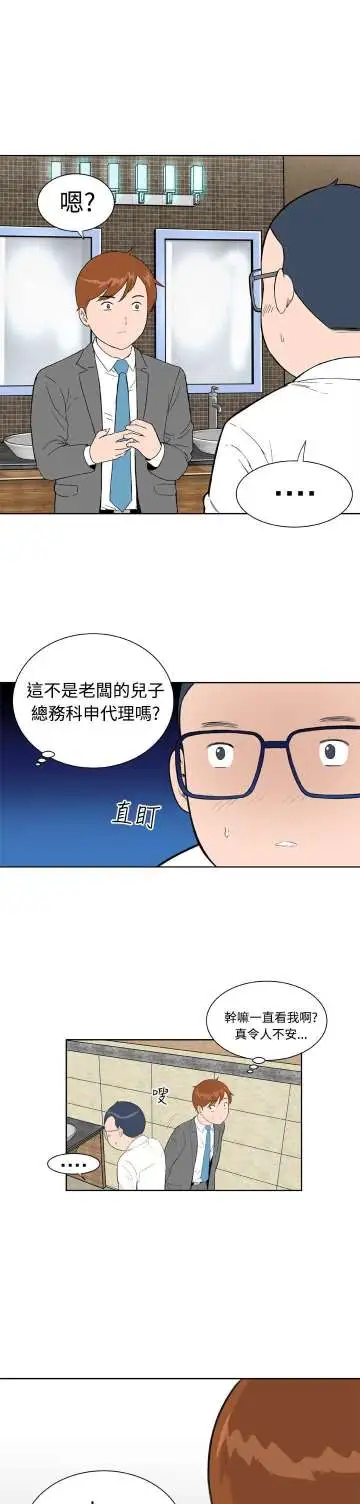 Dreamgirl第10话