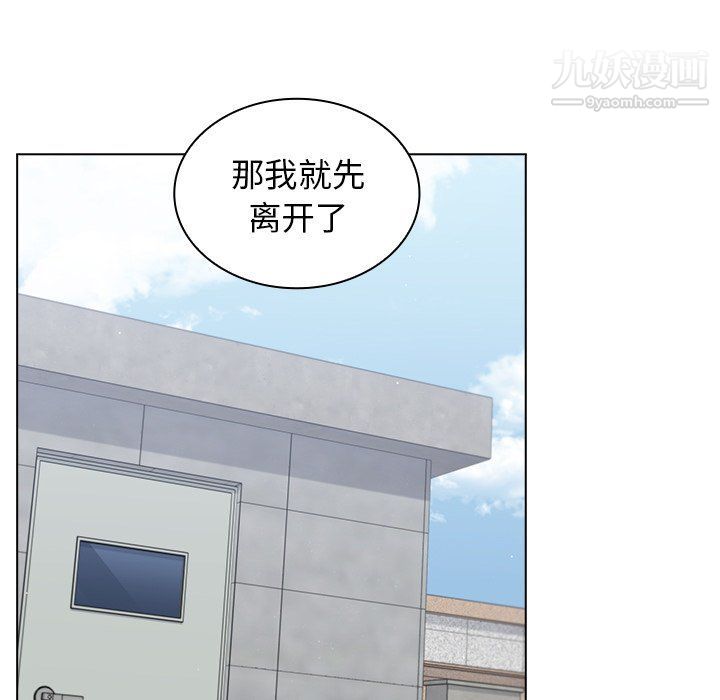 组长的小秘密第16话