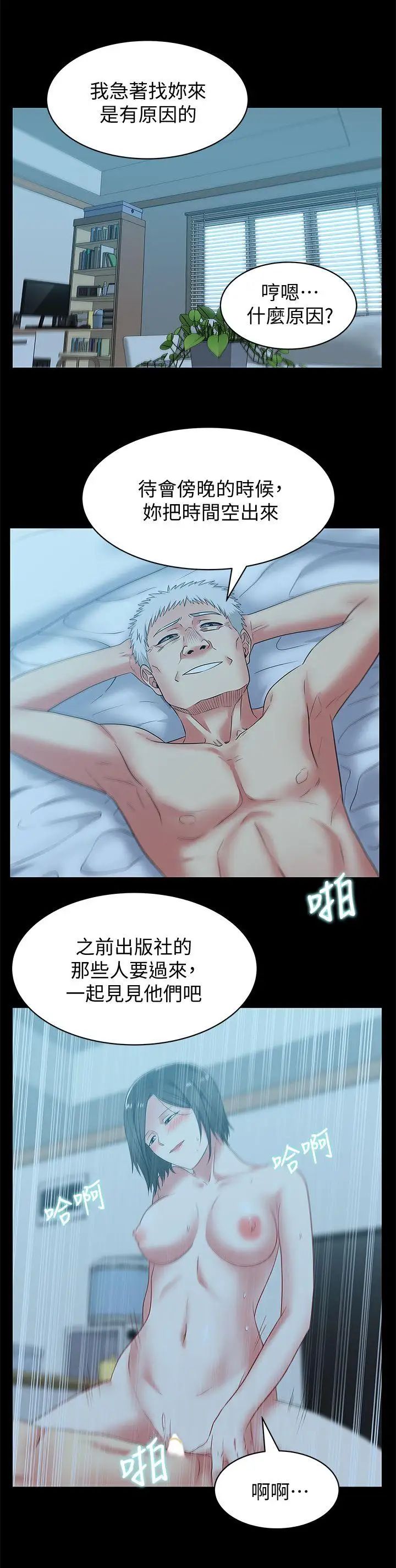 老婆的闺蜜第44话-尽情散发妳的媚力
