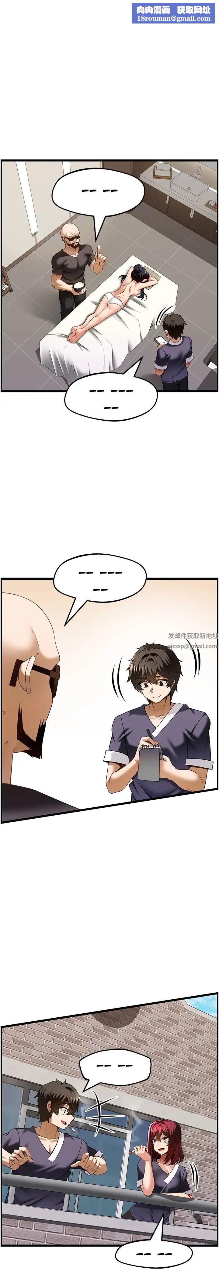 顶级按摩师第41话-让我看看你进步多少