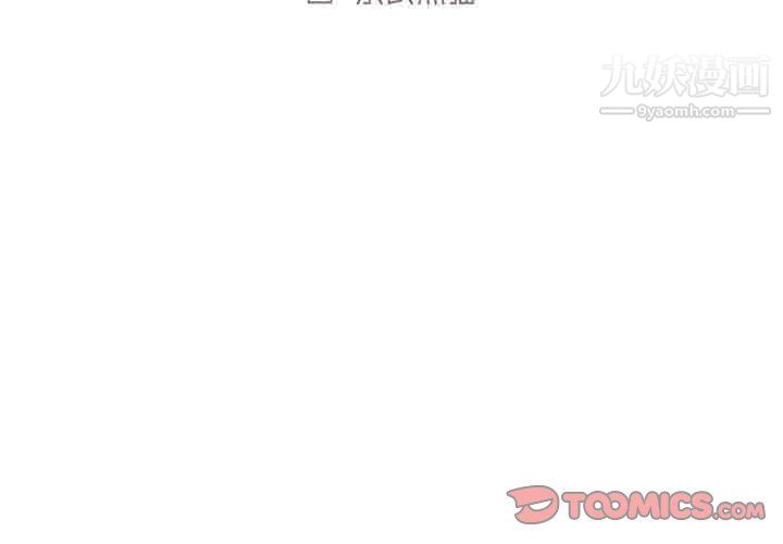 组长的小秘密第17话