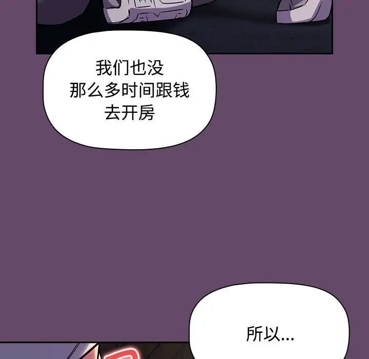 受害者联盟第12話