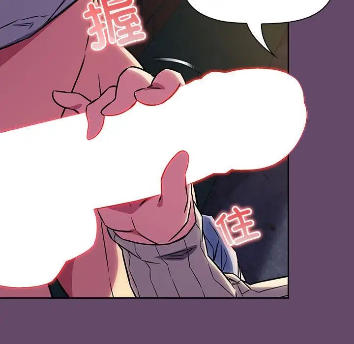 受害者联盟第12话