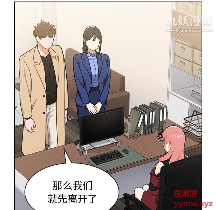 组长的小秘密第17话