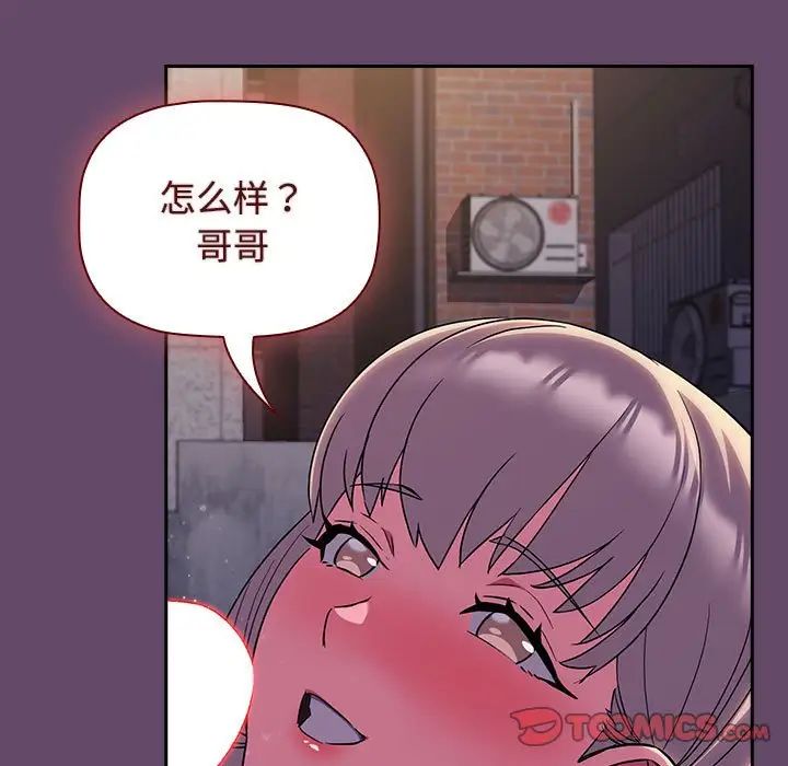 受害者联盟第12话