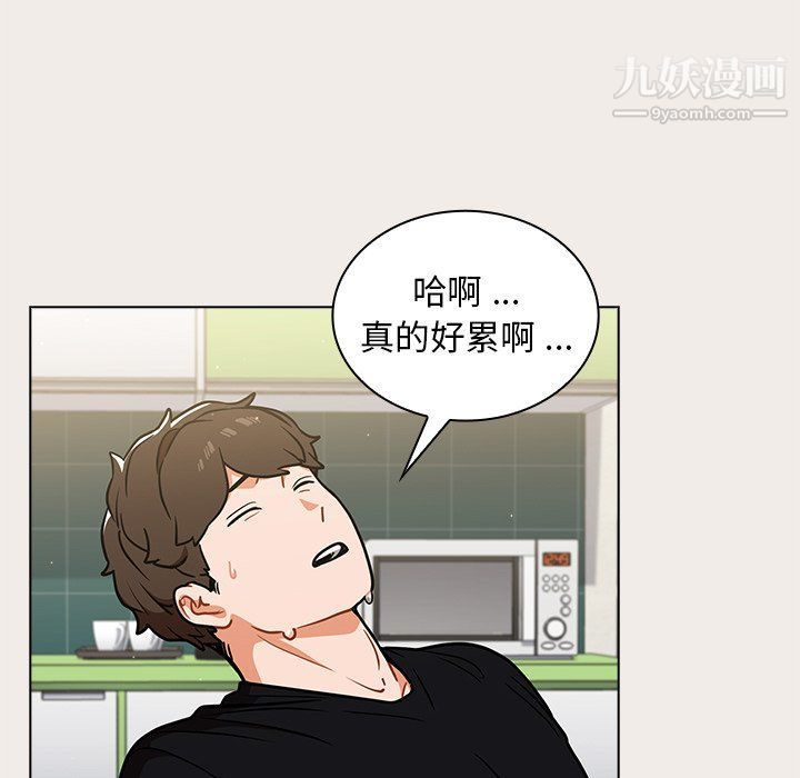 组长的小秘密第17话