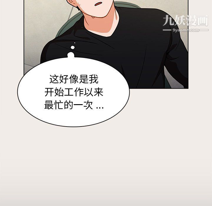 组长的小秘密第17话