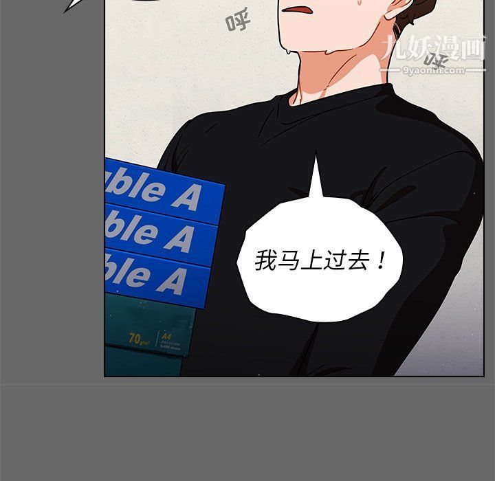 组长的小秘密第17话