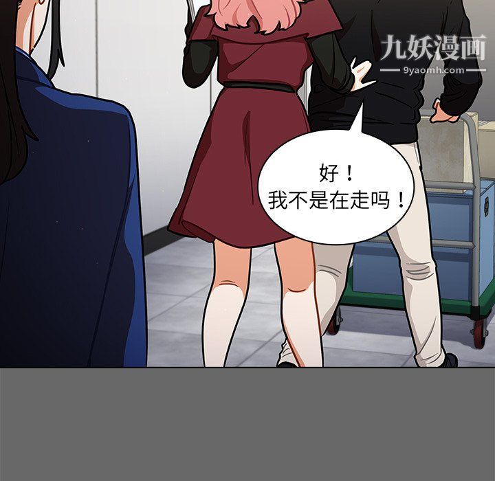 组长的小秘密第17话