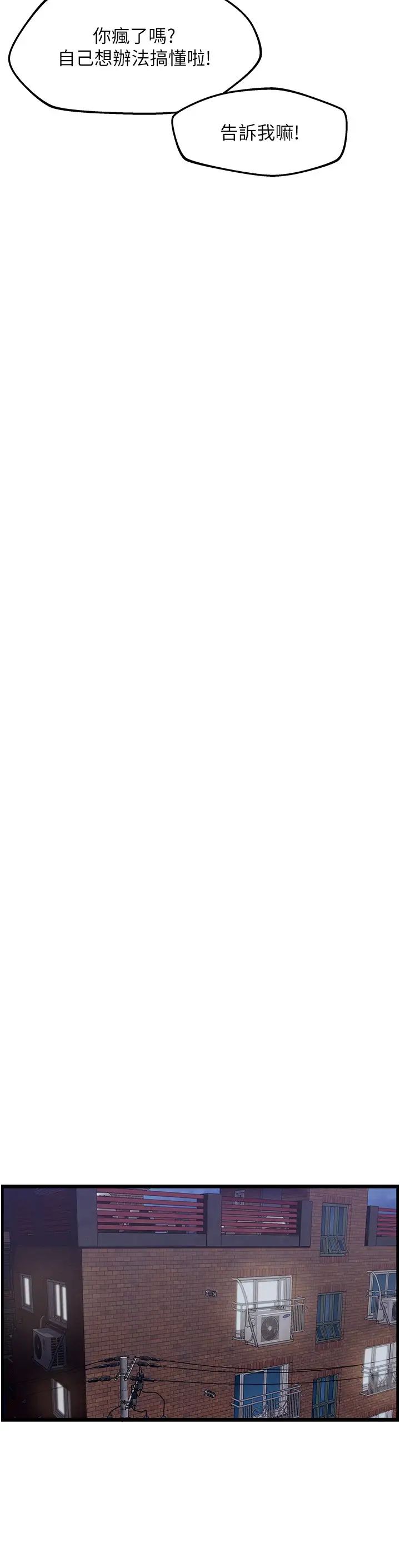 顶级按摩师第42话-再按得更深入一点