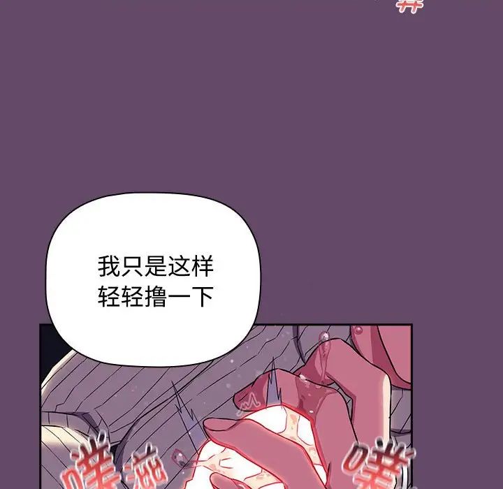 受害者联盟第12話