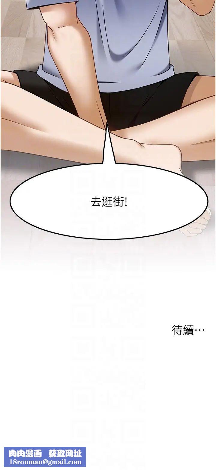 顶级按摩师第42话-再按得更深入一点