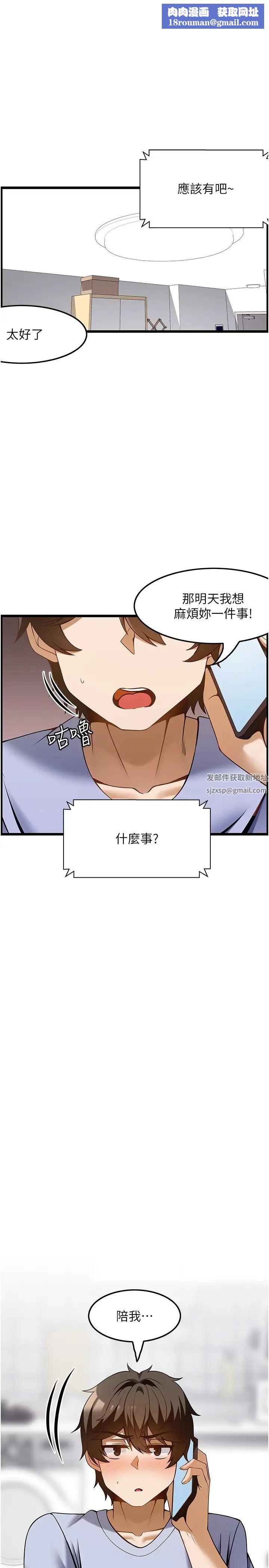 顶级按摩师第43话-俊民哥，我现在就想要