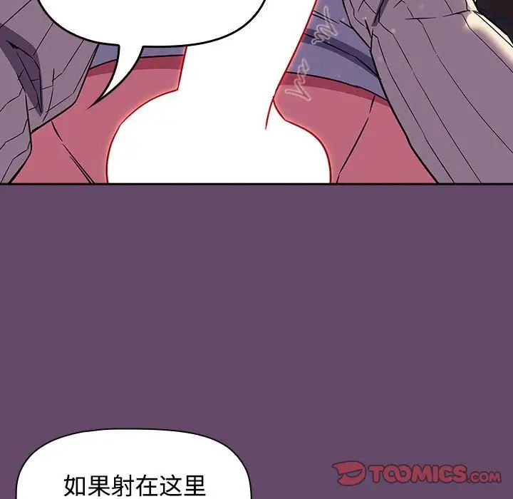 受害者联盟第12话