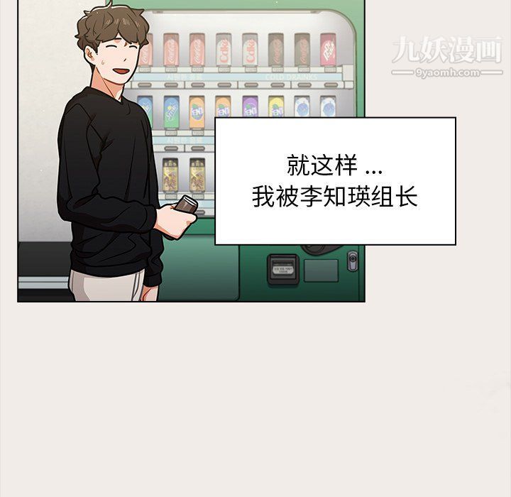 组长的小秘密第17话