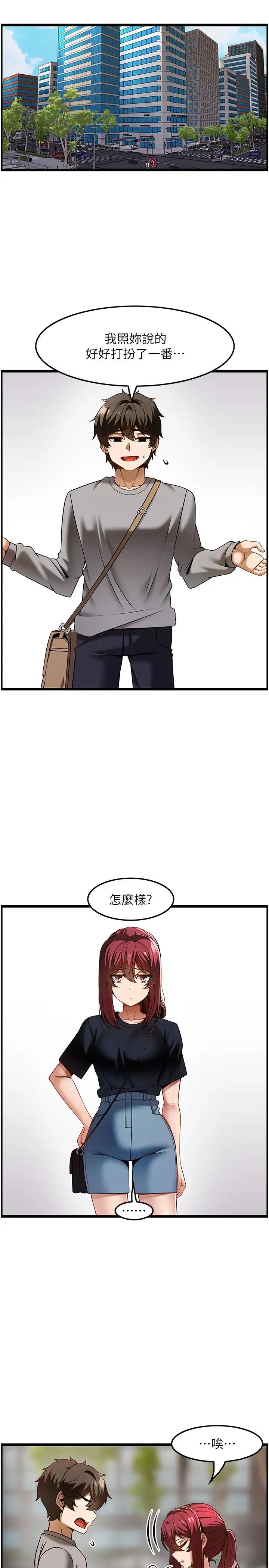 顶级按摩师第43话-俊民哥，我现在就想要