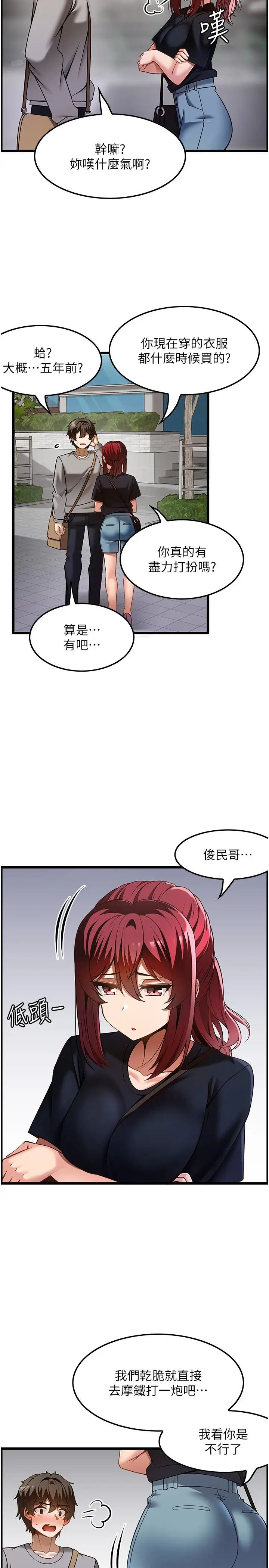 顶级按摩师第43话-俊民哥,我现在就想要