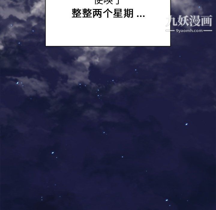 组长的小秘密第17话