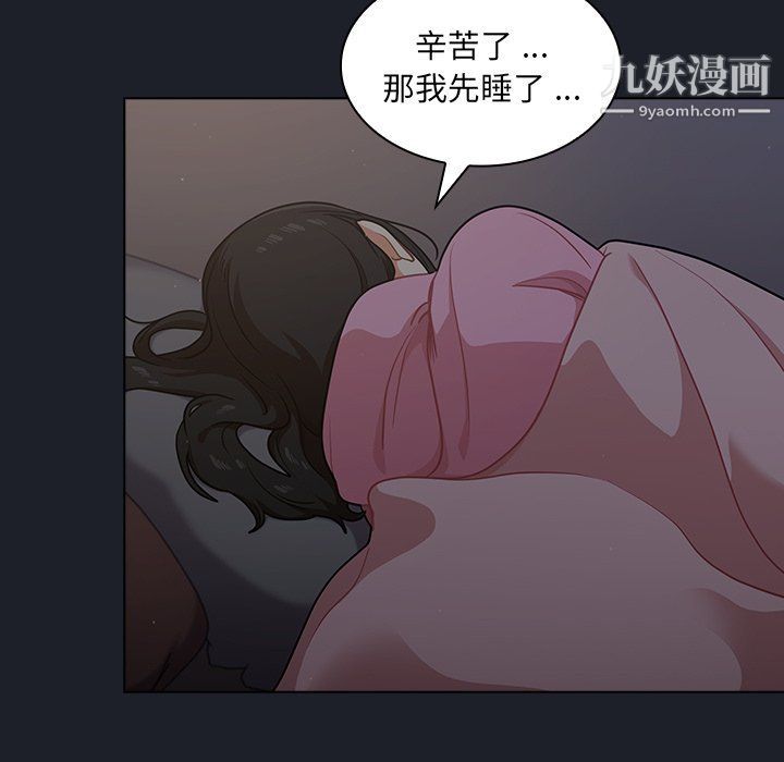 组长的小秘密第17话