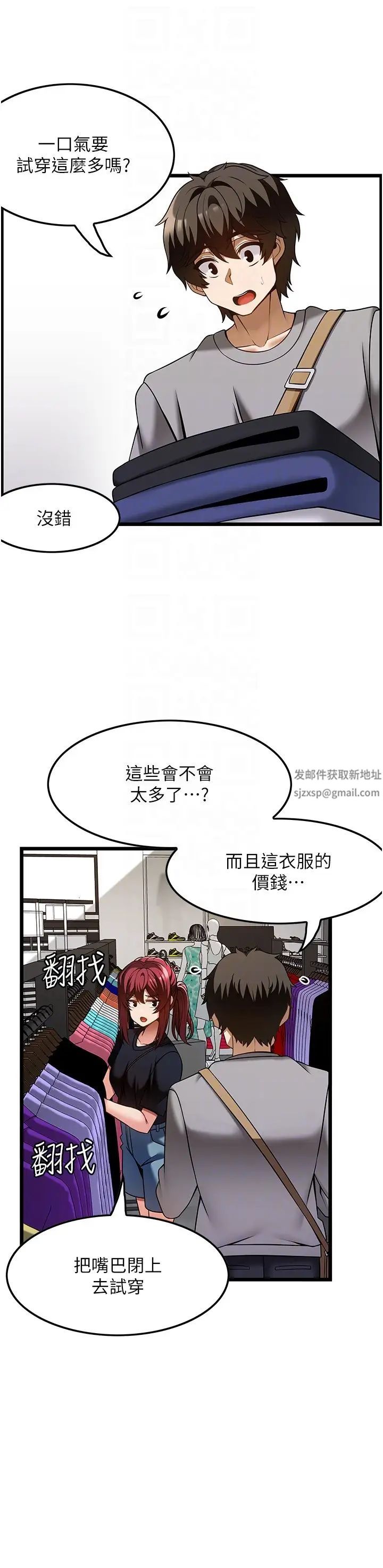 頂級按摩師第43話-俊民哥，我現在就想要