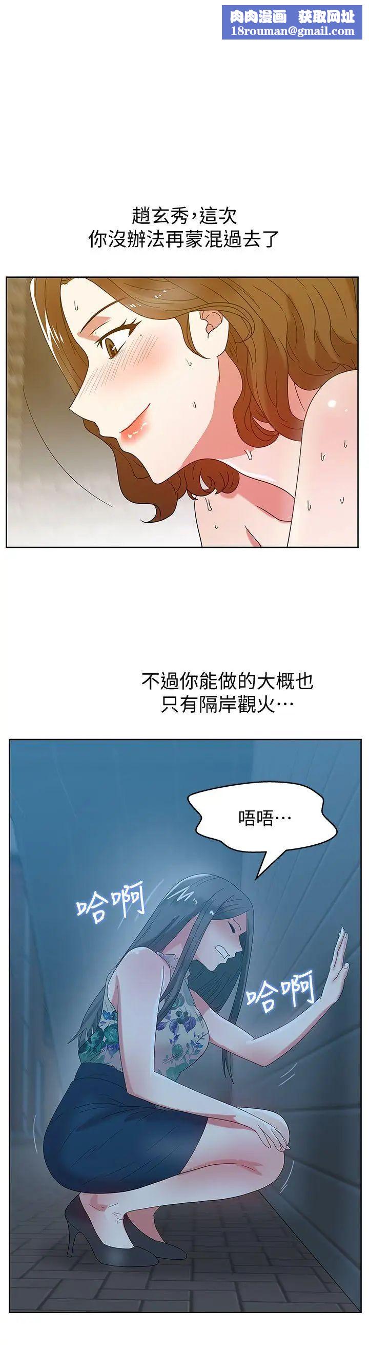 老婆的闺蜜第46话-男女酒后必行之事