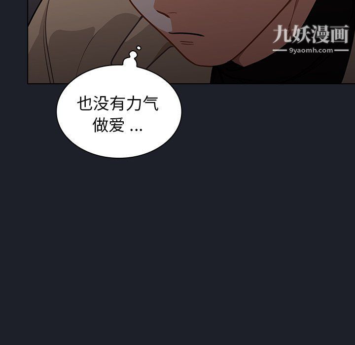 组长的小秘密第17话