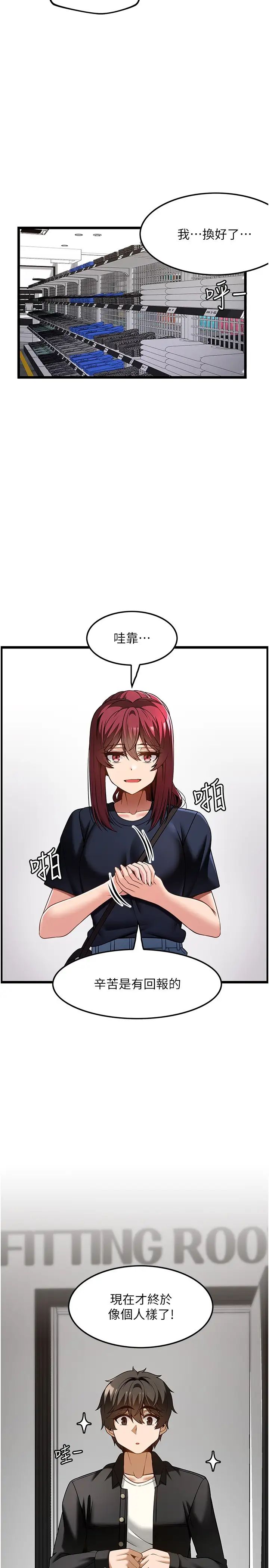 顶级按摩师第43话-俊民哥,我现在就想要