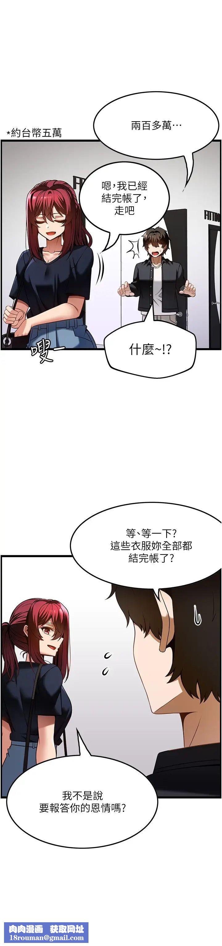 顶级按摩师第43话-俊民哥，我现在就想要