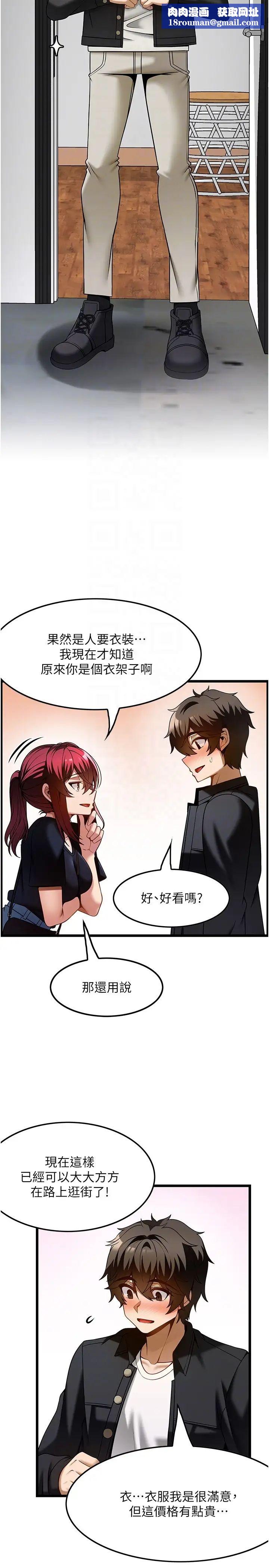 顶级按摩师第43话-俊民哥,我现在就想要