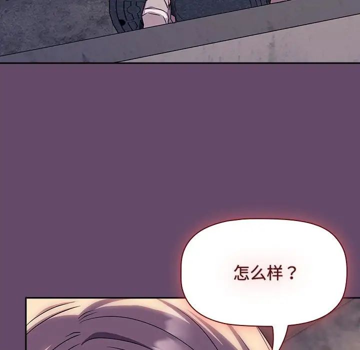 受害者联盟第12话