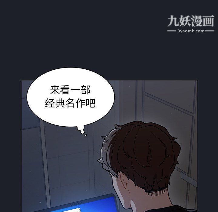 组长的小秘密第17话