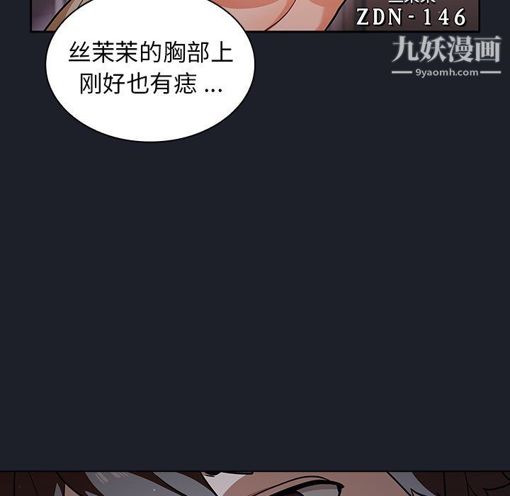 组长的小秘密第17话