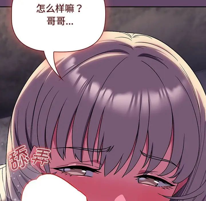 受害者联盟第12話