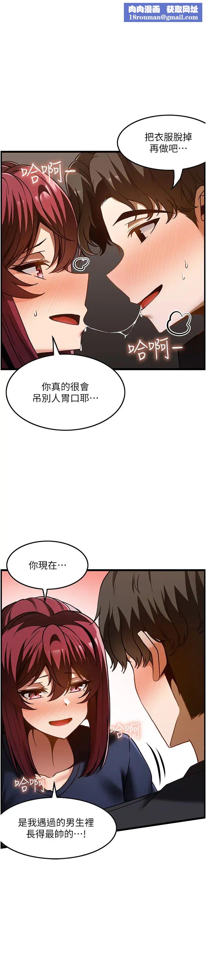 顶级按摩师第44话-180度大变身