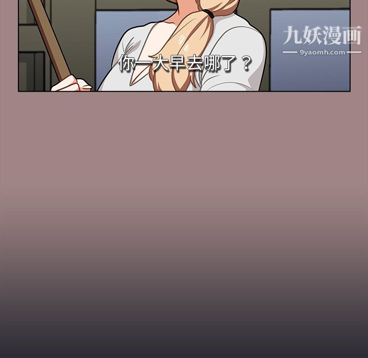 组长的小秘密第17话