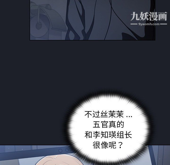 组长的小秘密第17话