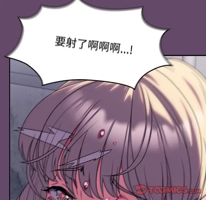 受害者联盟第12话