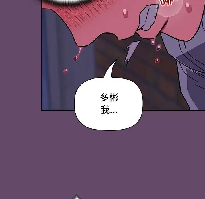 受害者联盟第12话