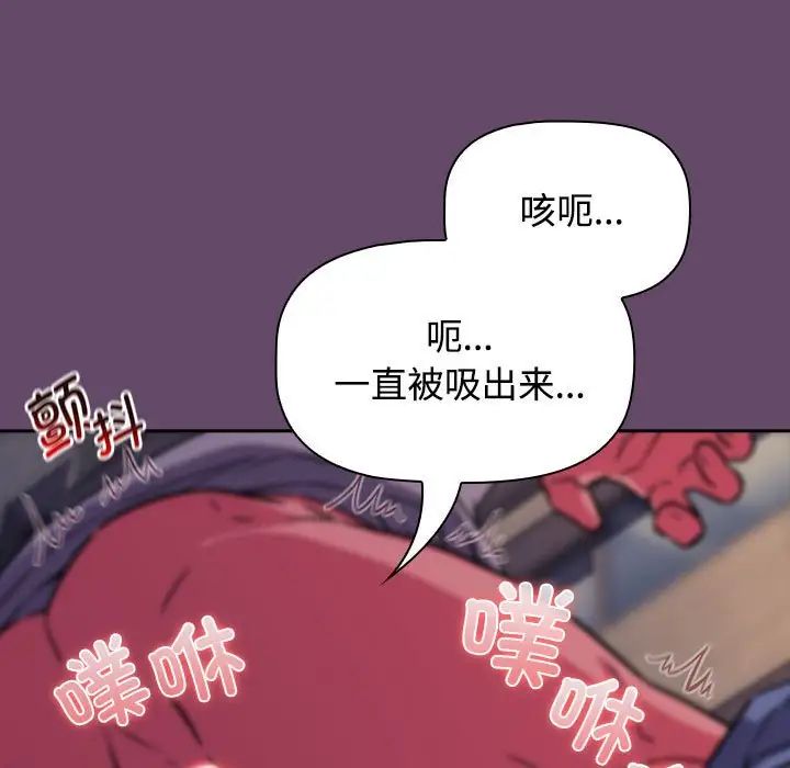 受害者联盟第12话