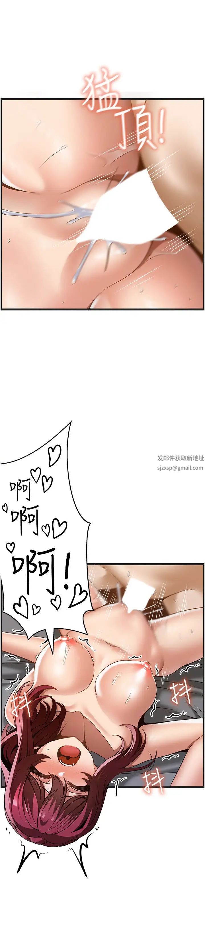 顶级按摩师第44话-180度大变身