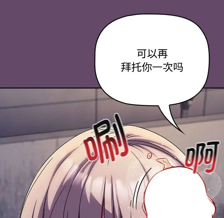 受害者联盟第12話